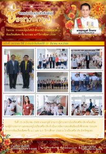 LINE_ALBUM_จดหมายข่าว ศภ._250520_6