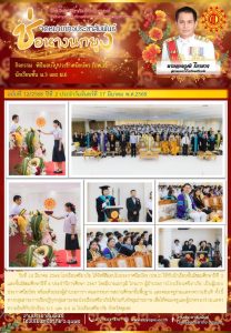 LINE_ALBUM_จดหมายข่าว ศภ._250520_8