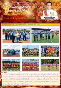 LINE_ALBUM_จดหมายข่าว ศภ._250703_2