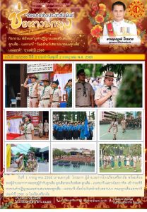 LINE_ALBUM_จดหมายข่าว ศภ._250715_3