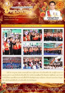 LINE_ALBUM_จดหมายข่าว ศภ._250731_1
