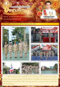 LINE_ALBUM_จดหมายข่าว ศภ._250930_4