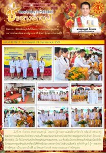 LINE_ALBUM_จดหมายข่าว ศภ._250930_5