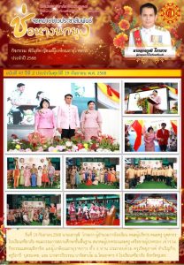 LINE_ALBUM_จดหมายข่าว ศภ._250930_6