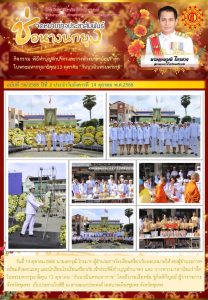 LINE_ALBUM_จดหมายข่าว ศภ._251019_2