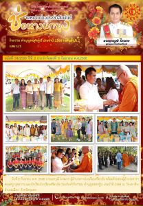 LINE_ALBUM_จดหมายข่าว ศภ._251019_4