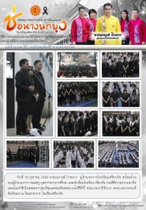 LINE_ALBUM_จดหมายข่าว ศภ._251102_1