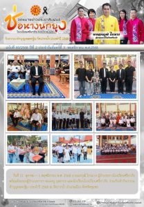 LINE_ALBUM_จดหมายข่าว ศภ._251102_5