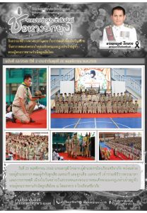 LINE_ALBUM_จดหมายข่าว ศภ._251203_2