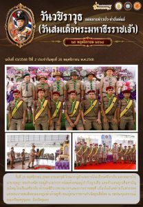 LINE_ALBUM_จดหมายข่าว ศภ._251203_3