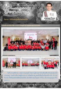 LINE_ALBUM_จดหมายข่าว ศภ._251203_5