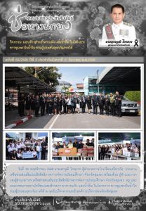 LINE_ALBUM_จดหมายข่าว ศภ._251203_6