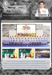 LINE_ALBUM_จดหมายข่าว ศภ._251209_1