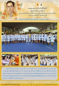 LINE_ALBUM_จดหมายข่าว ศภ._251209_2