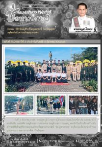 LINE_ALBUM_จดหมายข่าว ศภ._251209_3