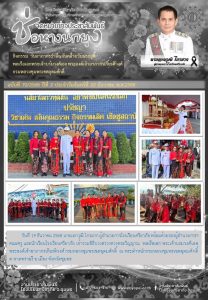 LINE_ALBUM_จดหมายข่าว ศภ._251223_1