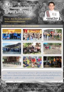 LINE_ALBUM_จดหมายข่าว ศภ._260114_1