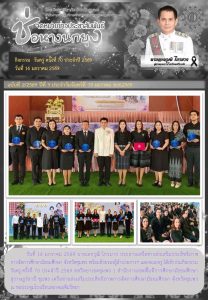 LINE_ALBUM_จดหมายข่าว ศภ._260121_3