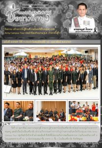 LINE_ALBUM_จดหมายข่าว ศภ._260309_4