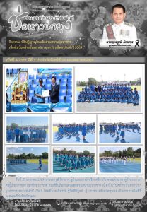LINE_ALBUM_จดหมายข่าว ศภ._260309_6