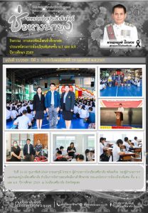LINE_ALBUM_จดหมายข่าว ศภ._260313_3
