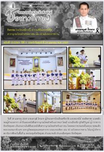 LINE_ALBUM_จดหมายข่าว ศภ._260513_2