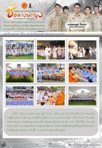 LINE_ALBUM_จดหมายข่าว ศภ._260605_1