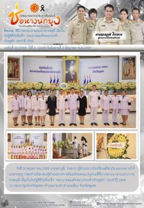 LINE_ALBUM_จดหมายข่าว ศภ._260605_3