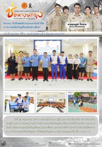 LINE_ALBUM_จดหมายข่าว ศภ._260605_4