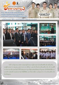 LINE_ALBUM_จดหมายข่าว ศภ._260612_1
