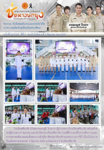LINE_ALBUM_จดหมายข่าว ศภ._260612_3