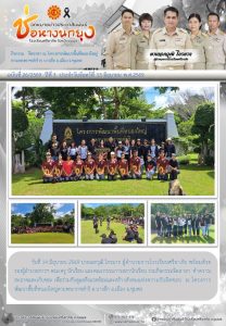 LINE_ALBUM_จดหมายข่าว ศภ._260629_1