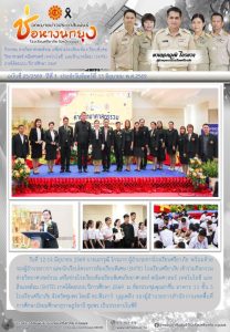 LINE_ALBUM_จดหมายข่าว ศภ._260629_2