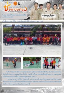LINE_ALBUM_จดหมายข่าว ศภ._260629_4