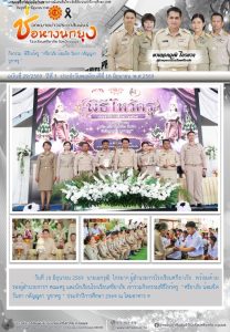 LINE_ALBUM_จดหมายข่าว ศภ._260629_5