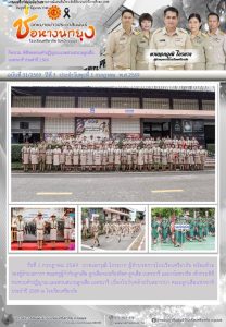 LINE_ALBUM_จดหมายข่าว ศภ._260731_2