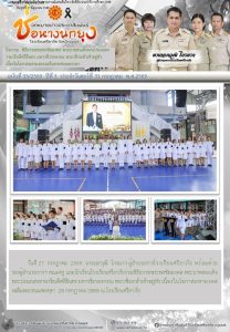 LINE_ALBUM_จดหมายข่าว ศภ._260731_4