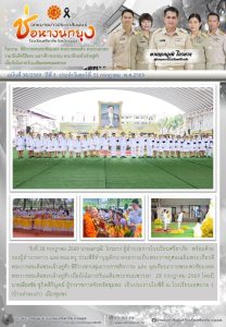 LINE_ALBUM_จดหมายข่าว ศภ._260731_5