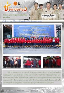 LINE_ALBUM_จดหมายข่าว ศภ._260822_4