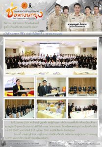 LINE_ALBUM_จดหมายข่าว ศภ._261007_1