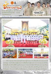 LINE_ALBUM_จดหมายข่าว ศภ._261015_1
