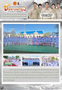 LINE_ALBUM_จดหมายข่าว ศภ._261027_2